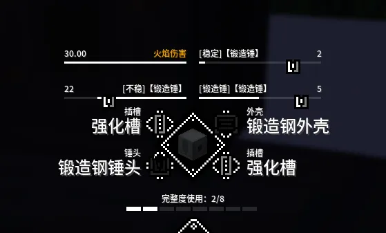 锻造锤