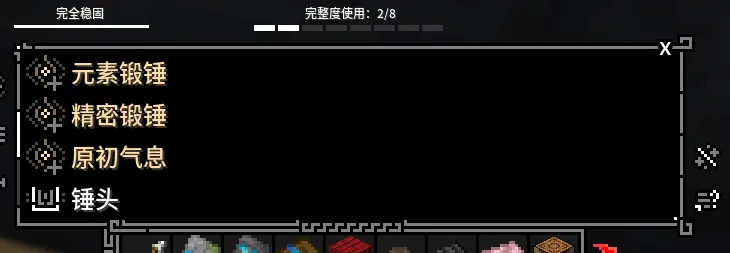 强化