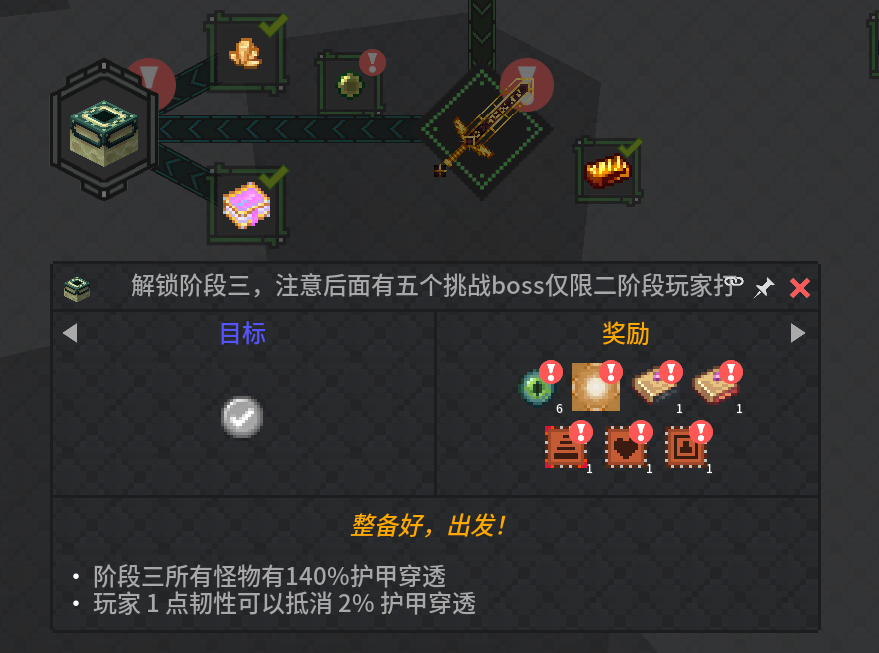 任务展示
